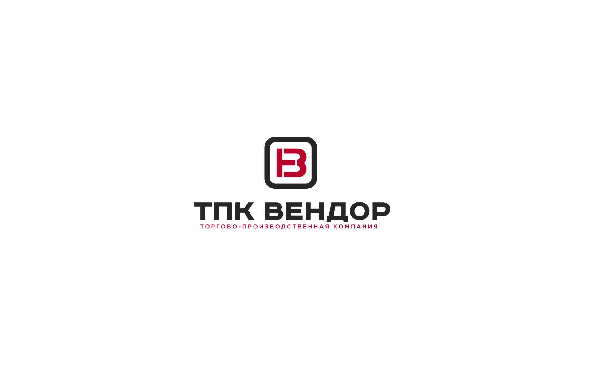Логотип для ТПК ВЕНДОР - дизайнер U4po4mak