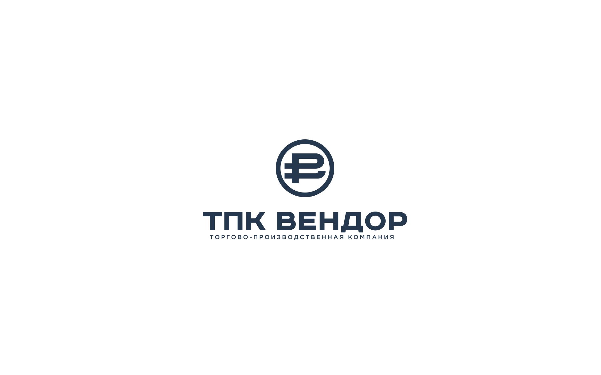 Логотип для ТПК ВЕНДОР - дизайнер U4po4mak