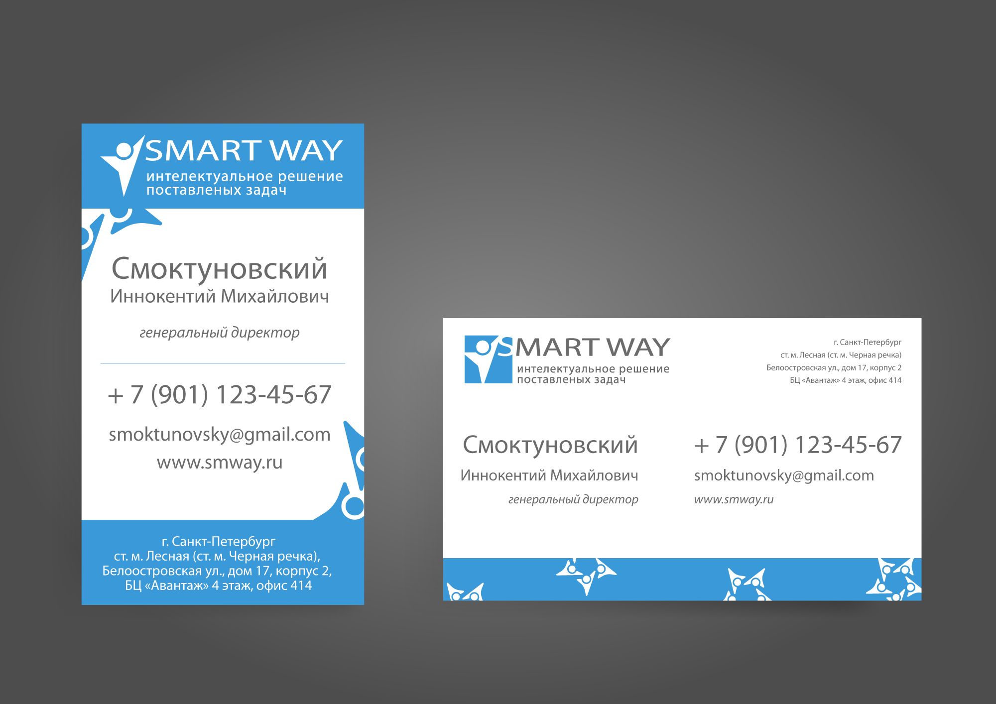 Лого и фирменный стиль для Smart Way - дизайнер Pafisto