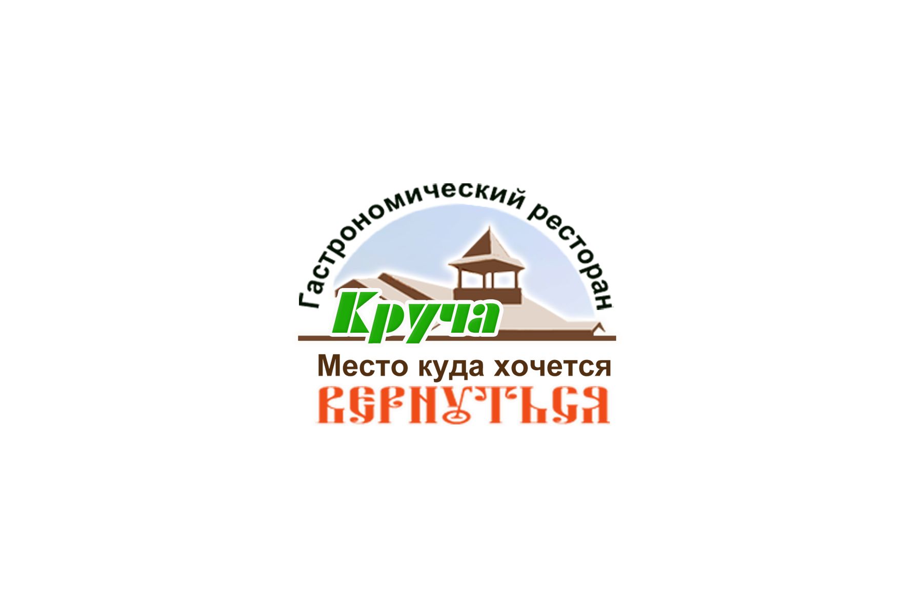 Логотип ресторана Круча - дизайнер faser49