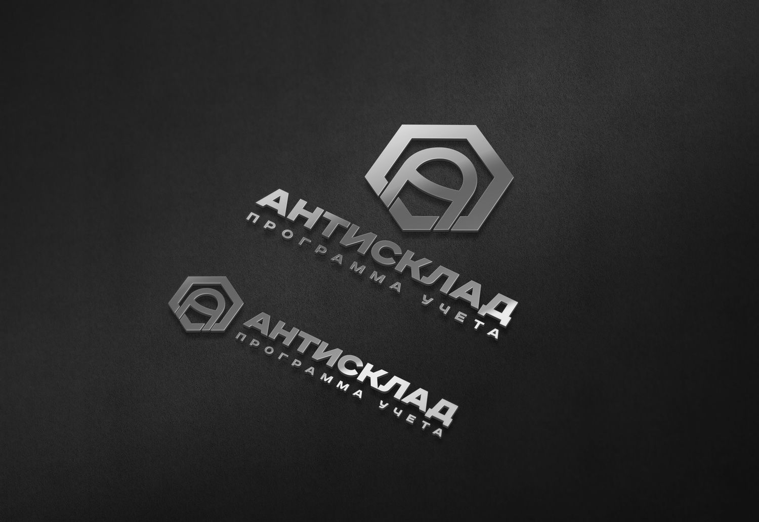 Логотип - программа для учета товаров - дизайнер spawnkr