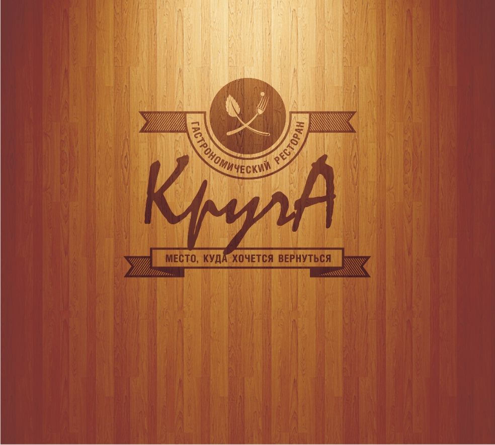 Логотип ресторана Круча - дизайнер DINA