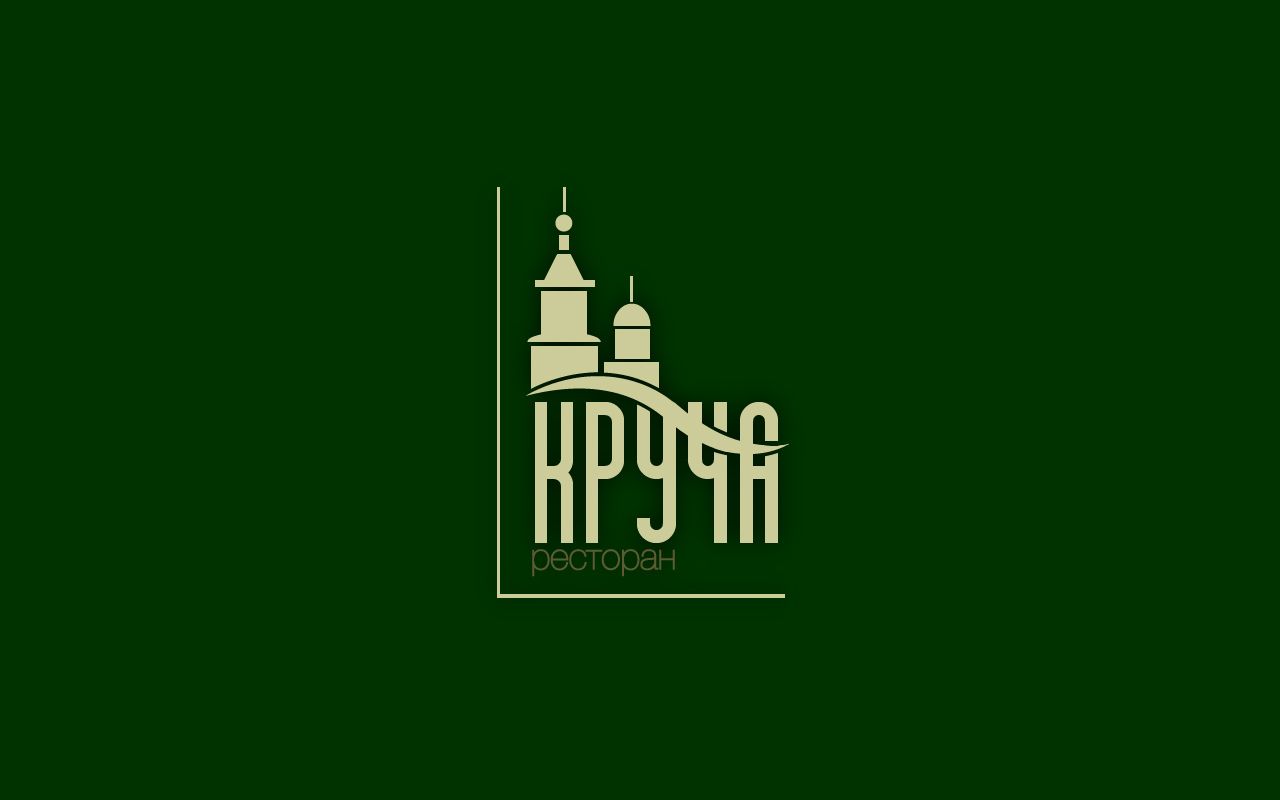Логотип ресторана Круча - дизайнер Stiff2000