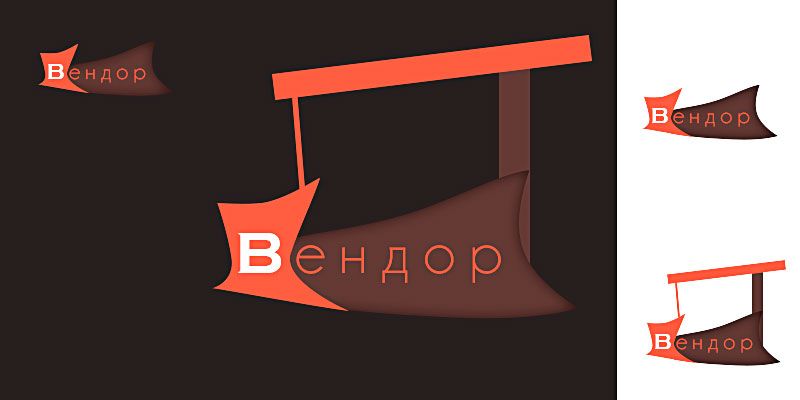 Логотип для ТПК ВЕНДОР - дизайнер karbivskij