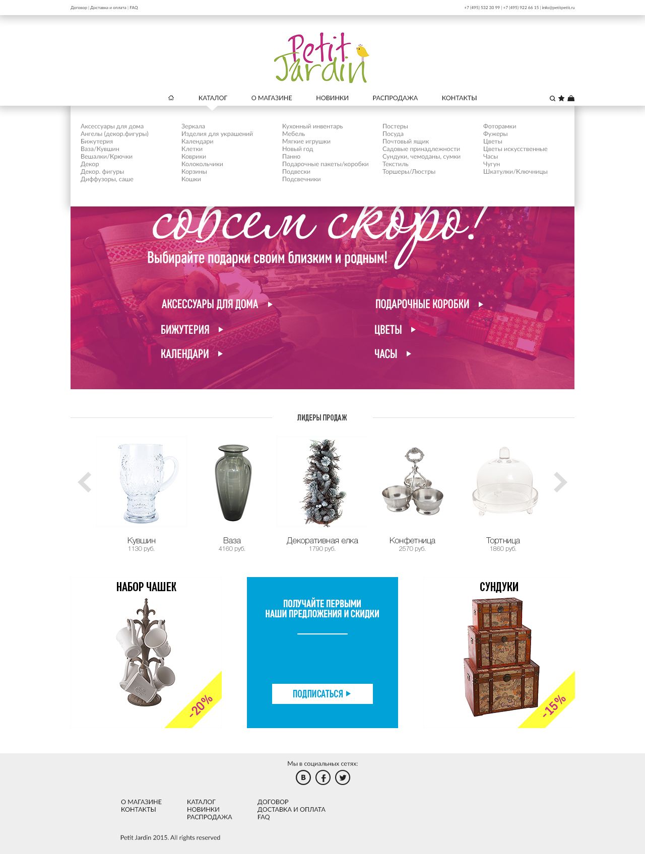 Главная страница магазина предметов интерьера - дизайнер n1kolya