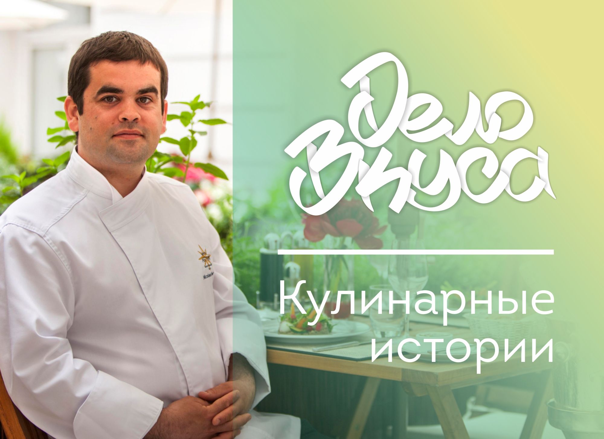 Логотип для кулинарного сайта - дизайнер Charmon3