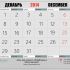 Макет перекидного календаря - дизайнер Ana_Den