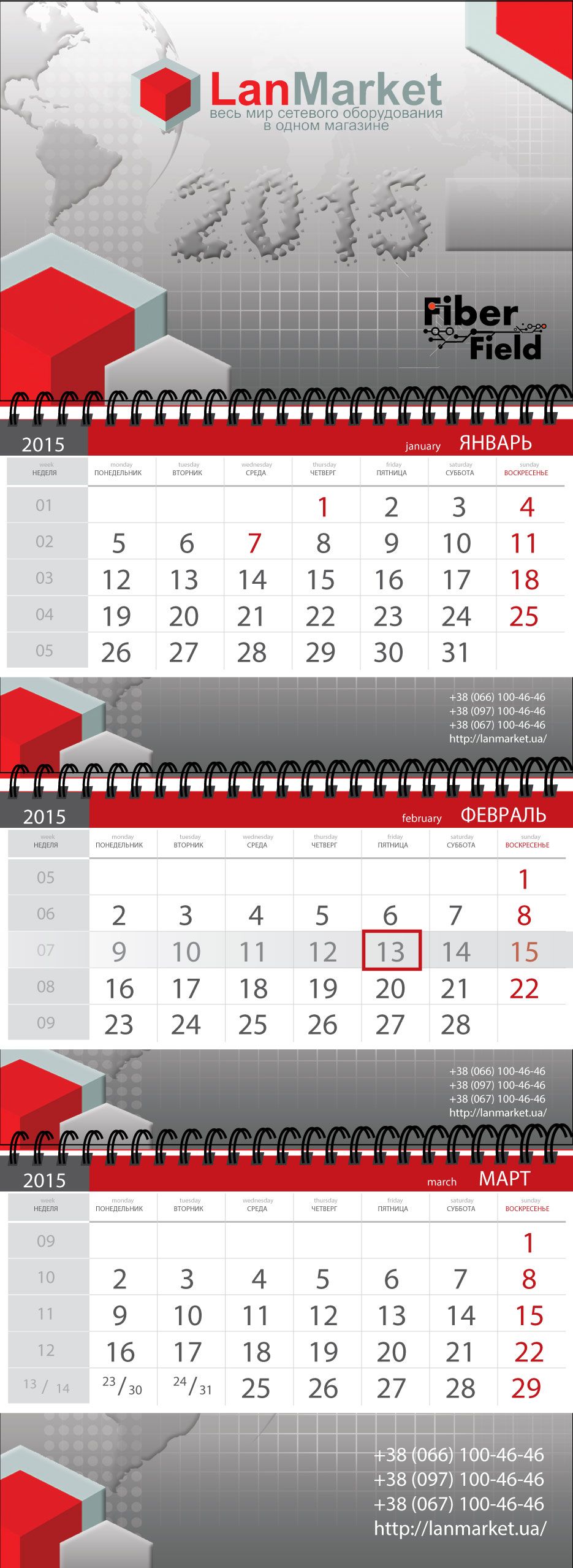 Макет перекидного календаря - дизайнер diana-ls_di
