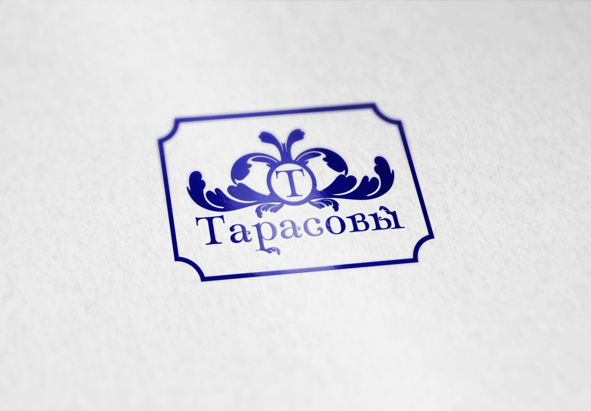 Логотип семьи Тарасовых - дизайнер Ninpo