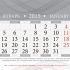 Макет перекидного календаря - дизайнер kudrilona