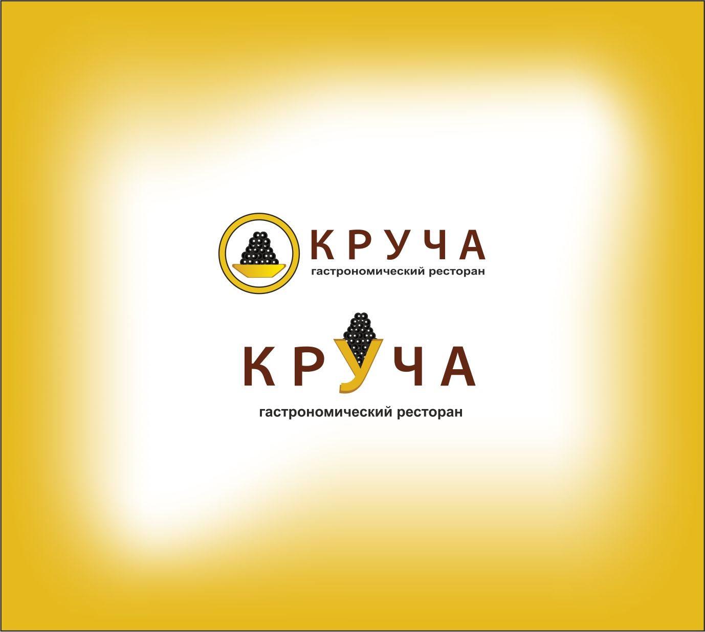 Логотип ресторана Круча - дизайнер vir_bat