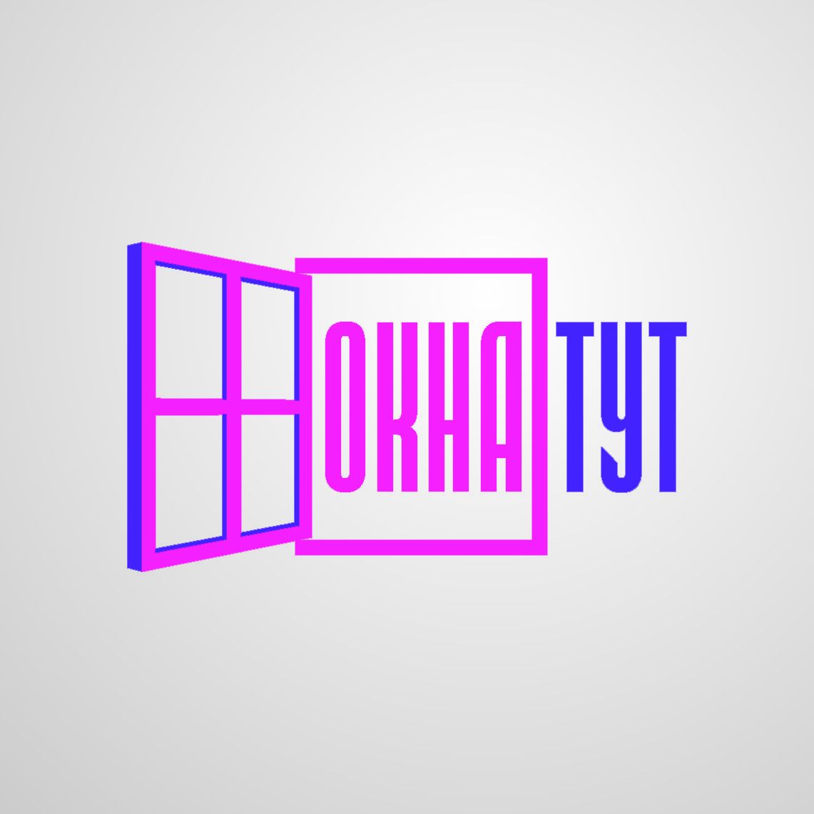 Логотип для сайта Окна тут - дизайнер Ryaha