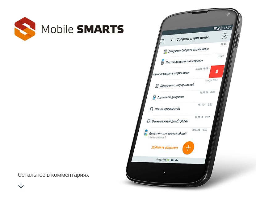 Мобильное приложение для бизнеса под Android - дизайнер jahromir