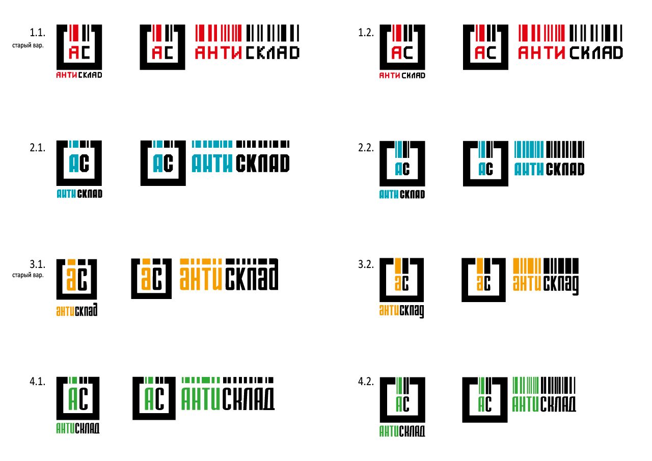 Логотип - программа для учета товаров - дизайнер andrey_new