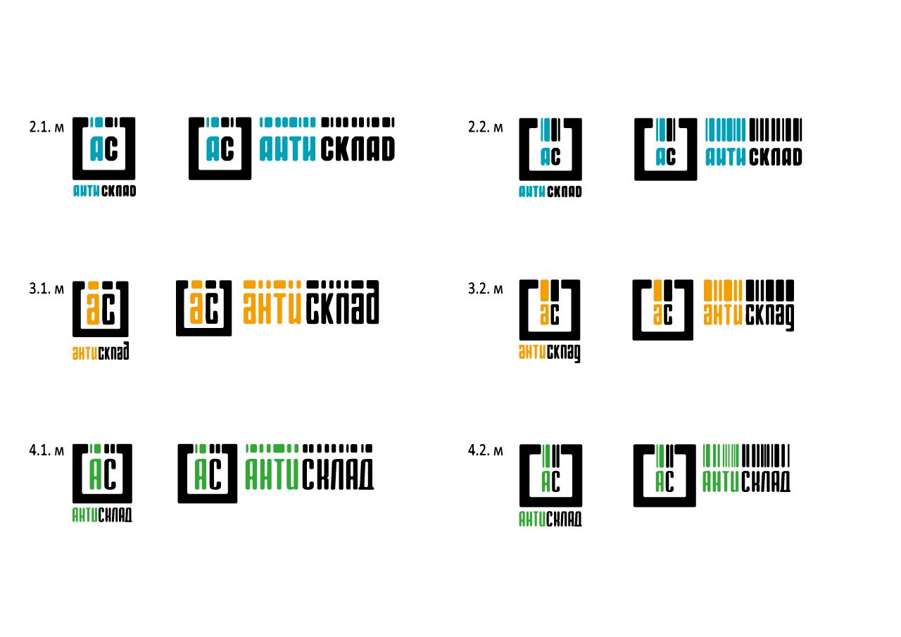 Логотип - программа для учета товаров - дизайнер andrey_new