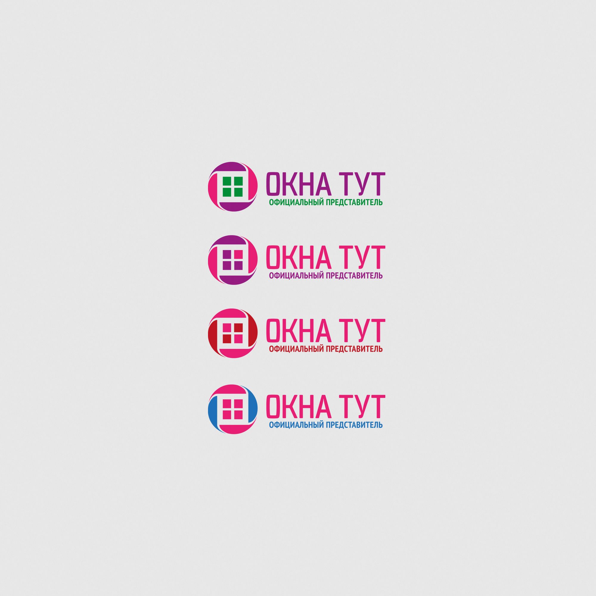 Логотип для сайта Окна тут - дизайнер Gas-Min
