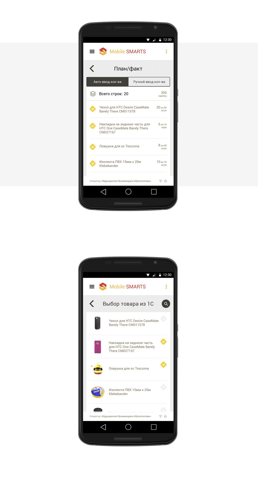 Мобильное приложение для бизнеса под Android - дизайнер slavikx3m