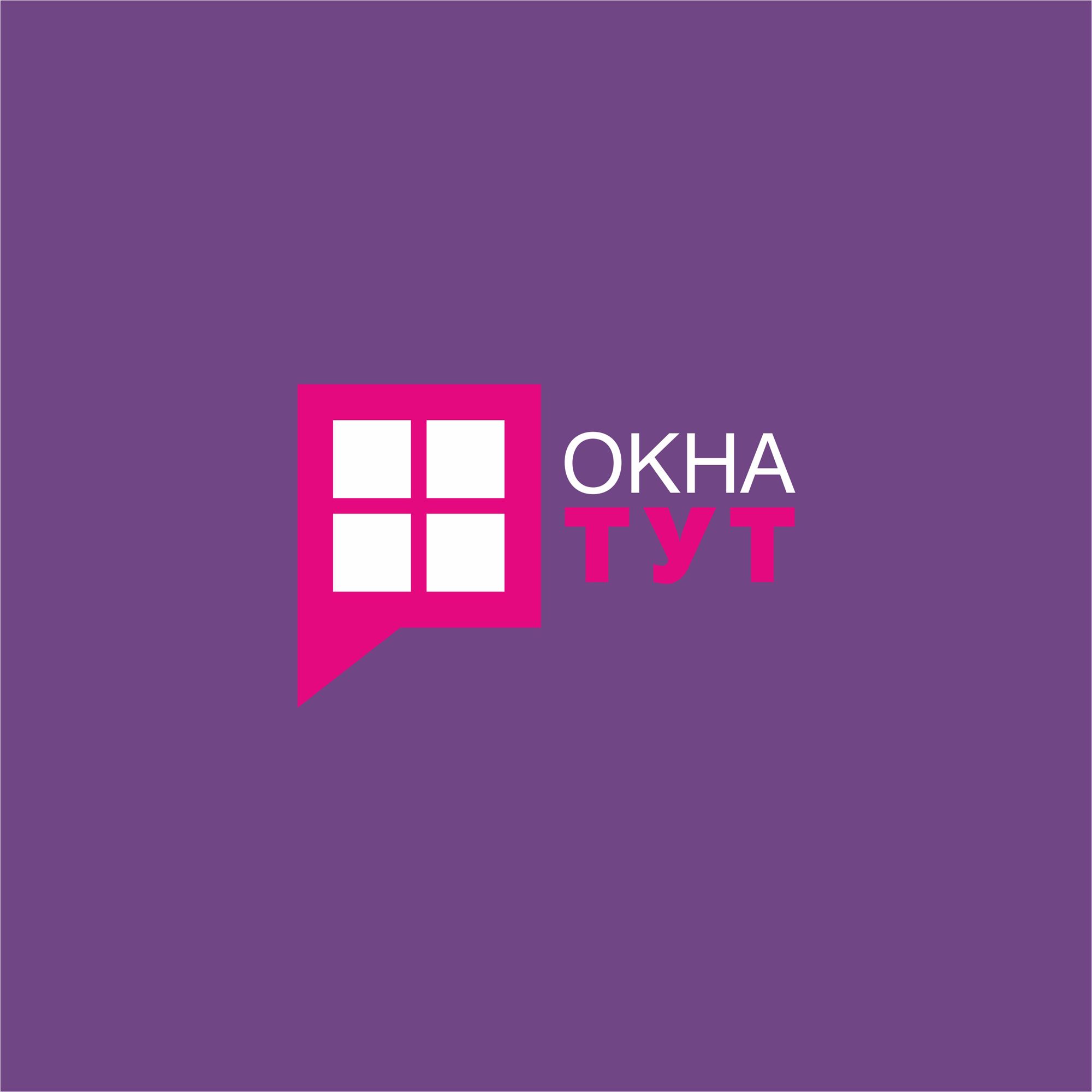 Логотип для сайта Окна тут - дизайнер ARTYSTAR