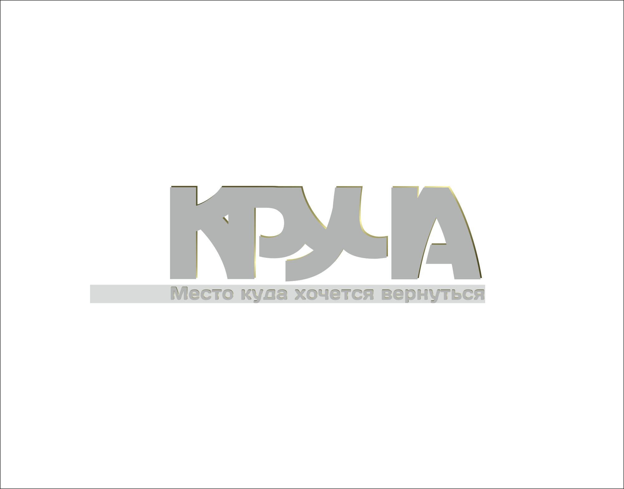 Логотип ресторана Круча - дизайнер maks_mir