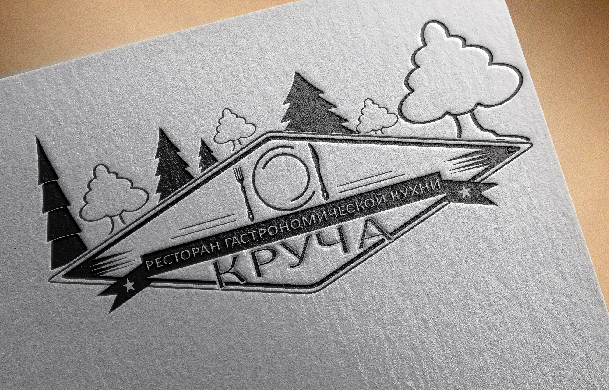 Логотип ресторана Круча - дизайнер ojyoj