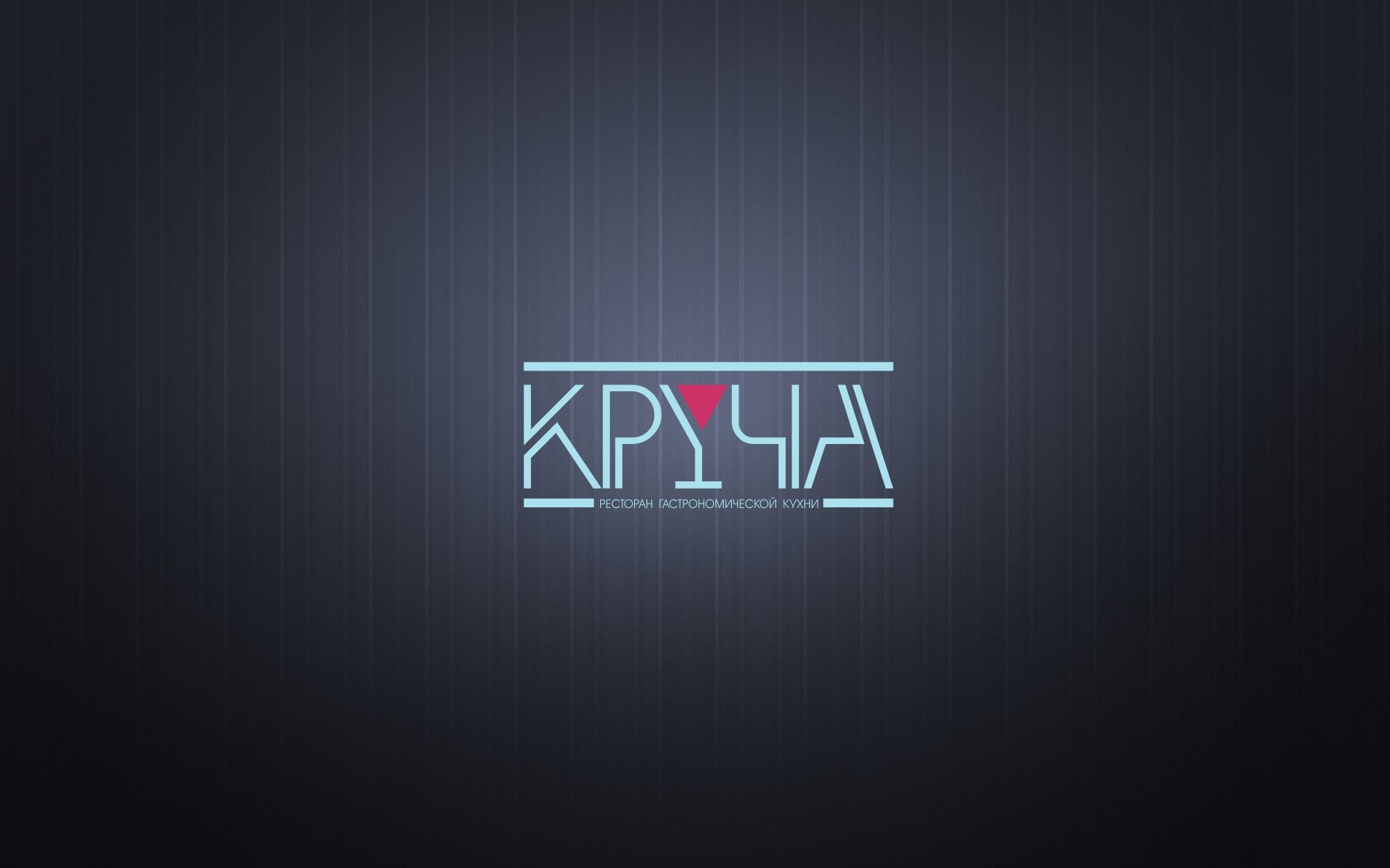 Логотип ресторана Круча - дизайнер ElenaCHEHOVA