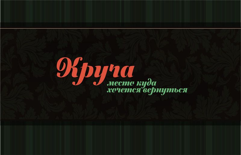 Логотип ресторана Круча - дизайнер VF-Group