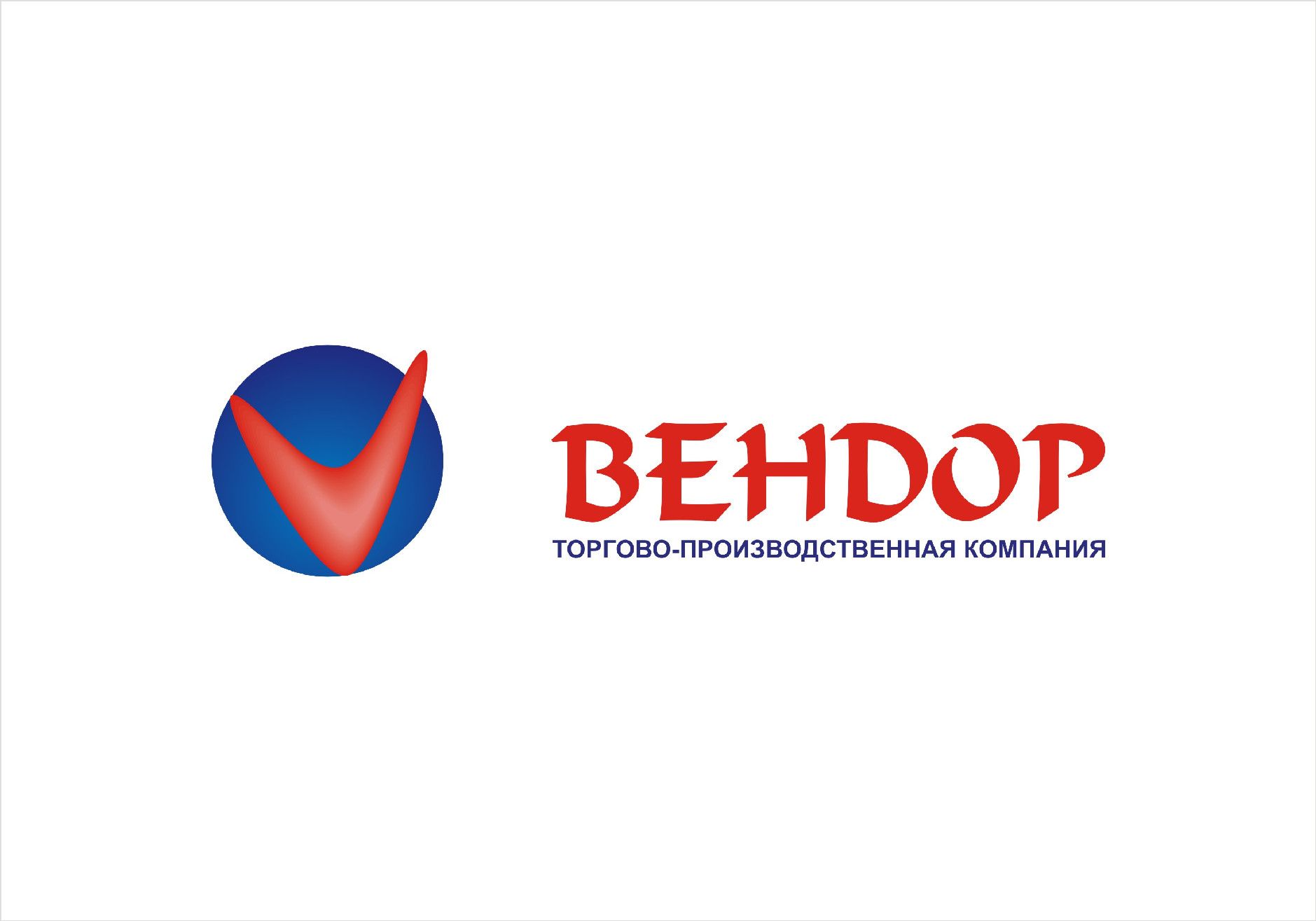 Логотип для ТПК ВЕНДОР - дизайнер MagZak