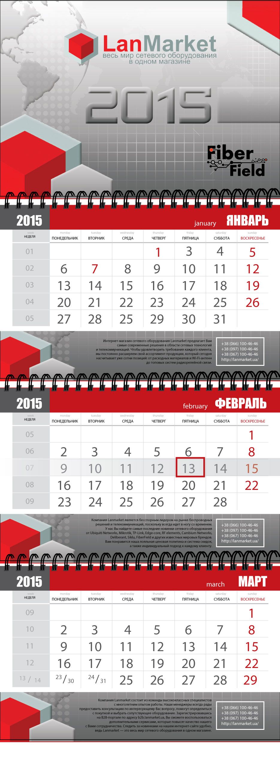 Макет перекидного календаря - дизайнер diana-ls_di
