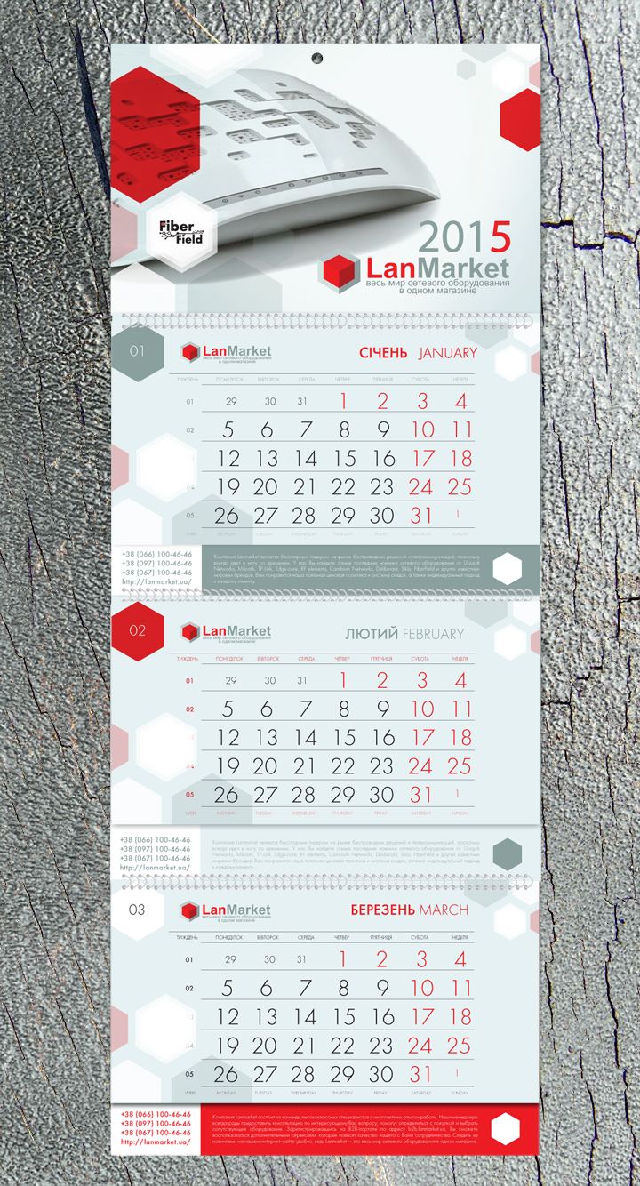 Макет перекидного календаря - дизайнер mariannaT