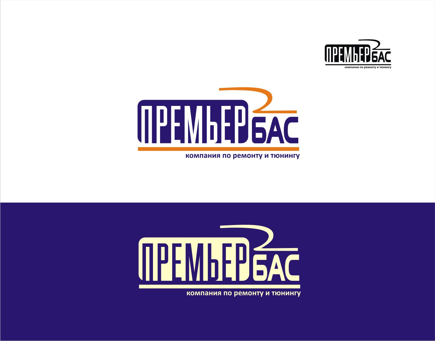 Лого компании по ремонту и тюнингу ком.тр-та - дизайнер vladim