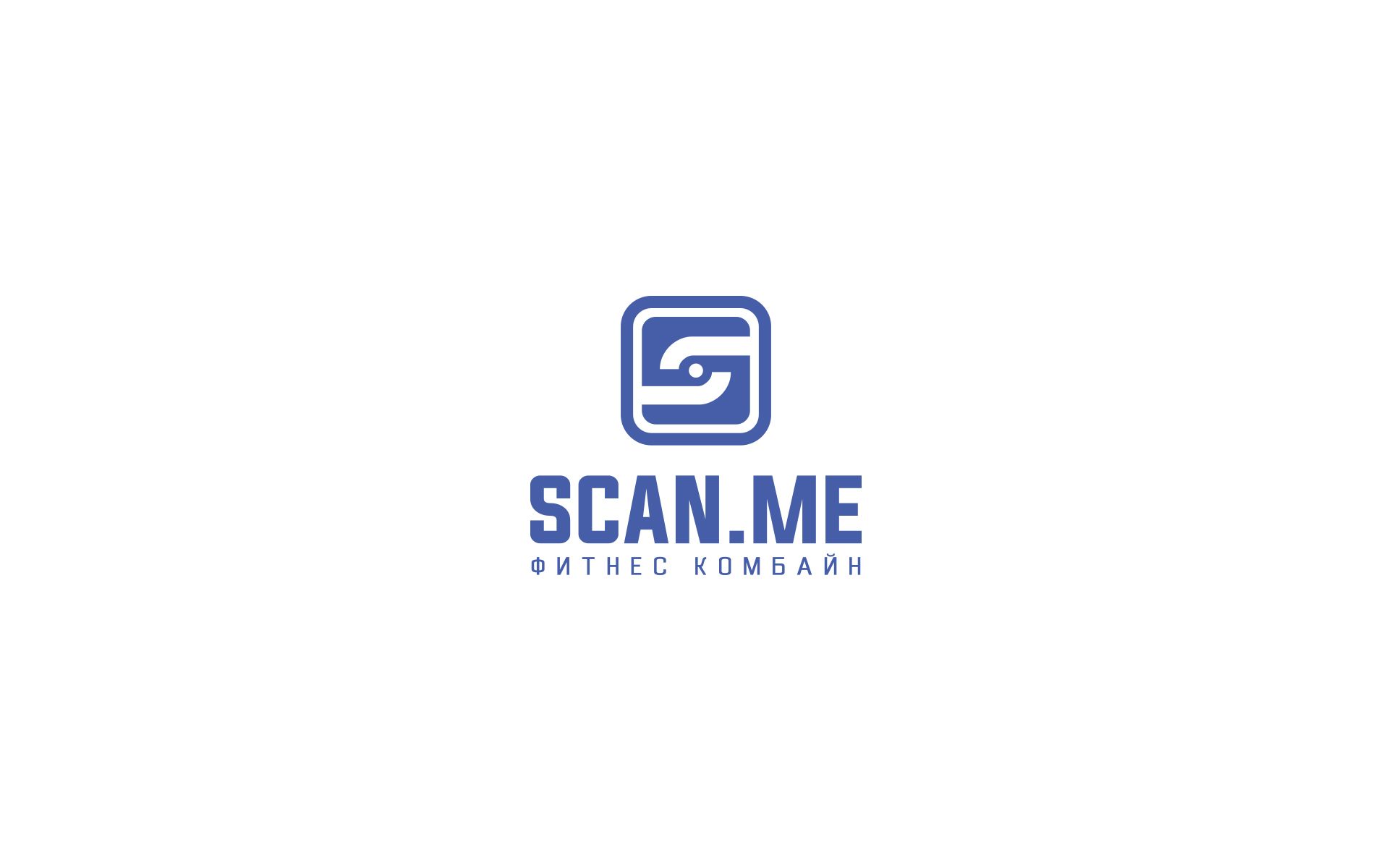 Логотип фитнес комбайна SCAN.ME - дизайнер U4po4mak