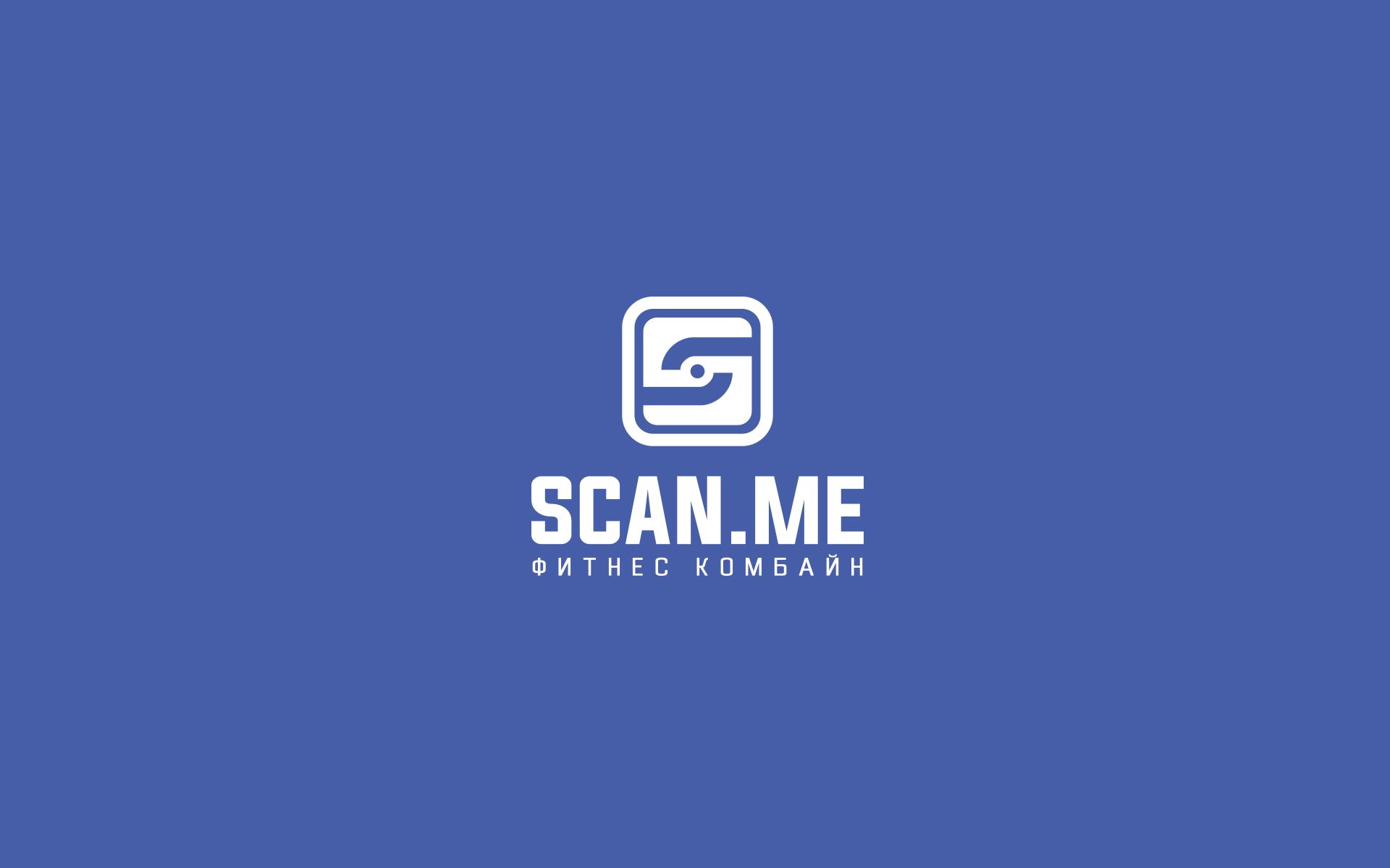 Логотип фитнес комбайна SCAN.ME - дизайнер U4po4mak
