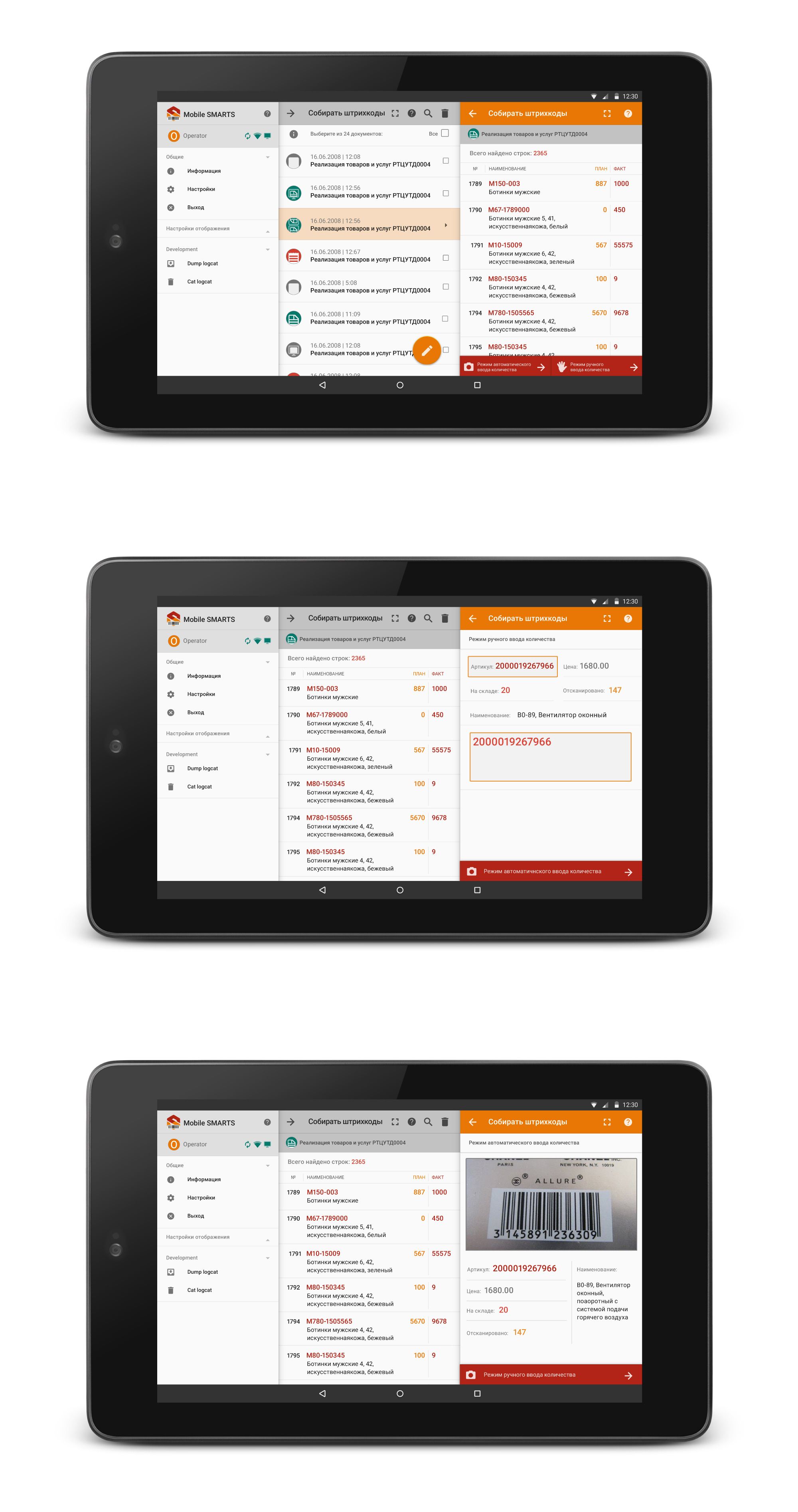 Мобильное приложение для бизнеса под Android - дизайнер setrone