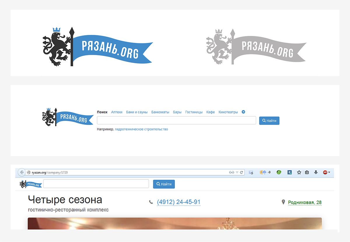 Логотип для поисковой системы - дизайнер nyur_ok