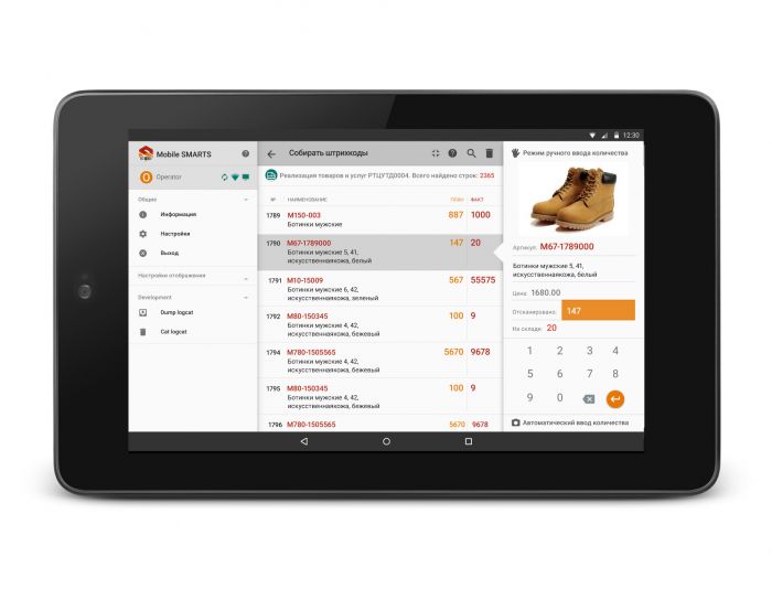 Мобильное приложение для бизнеса под Android - дизайнер setrone