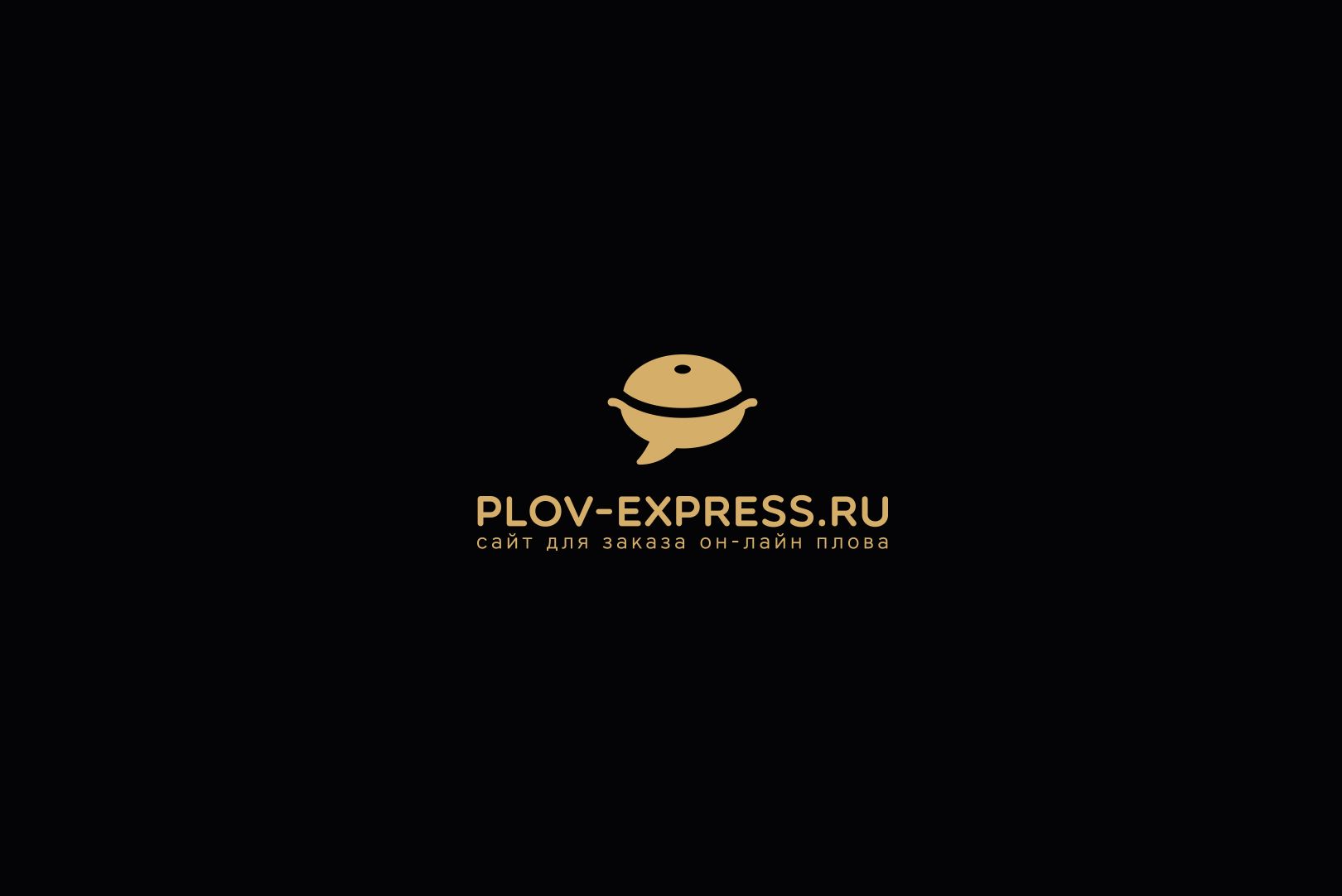 Лого и фирмстиль для сайта plov-express.ru - дизайнер U4po4mak
