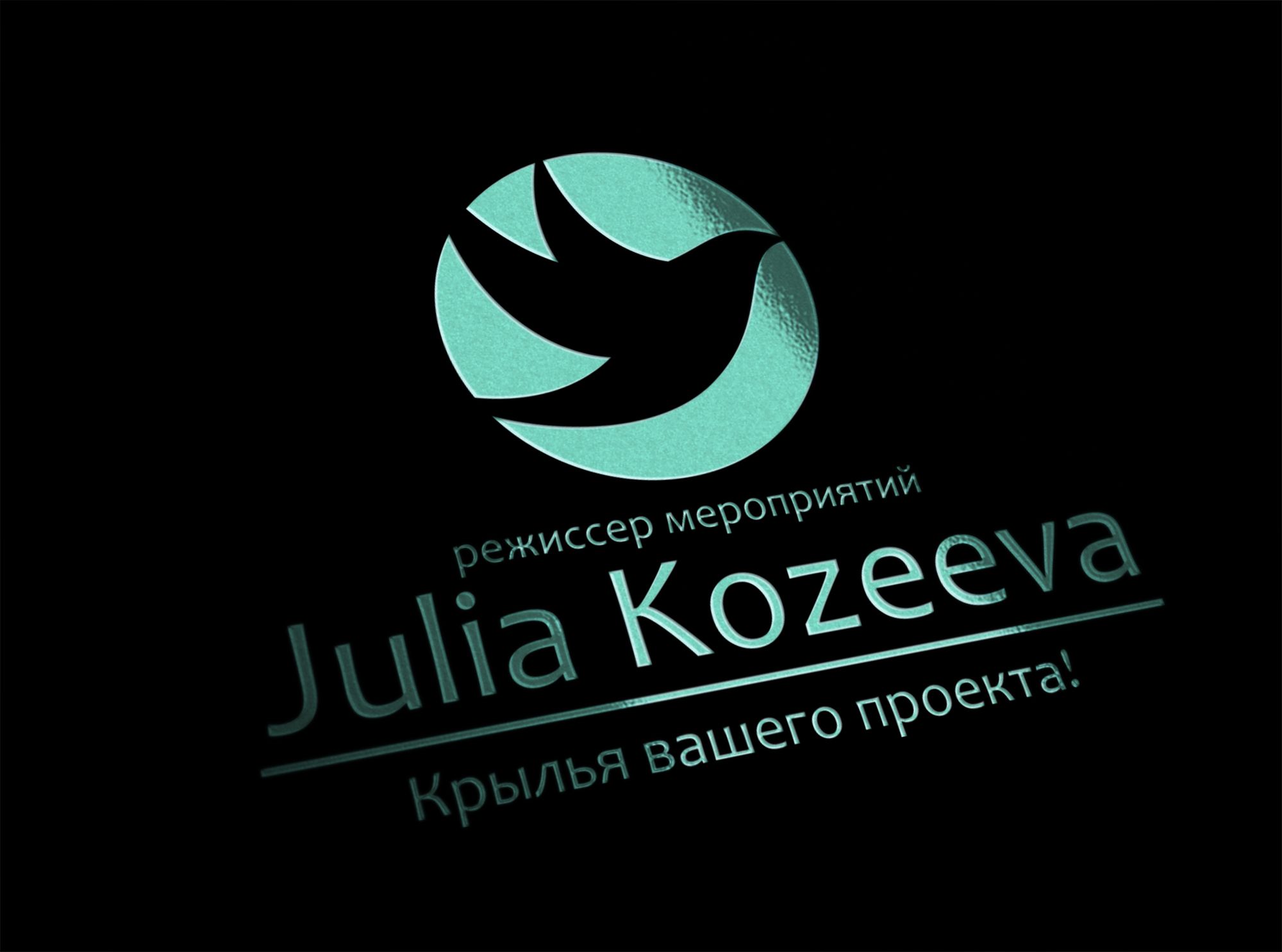 Логотип для режиссера мероприятий - дизайнер markosov