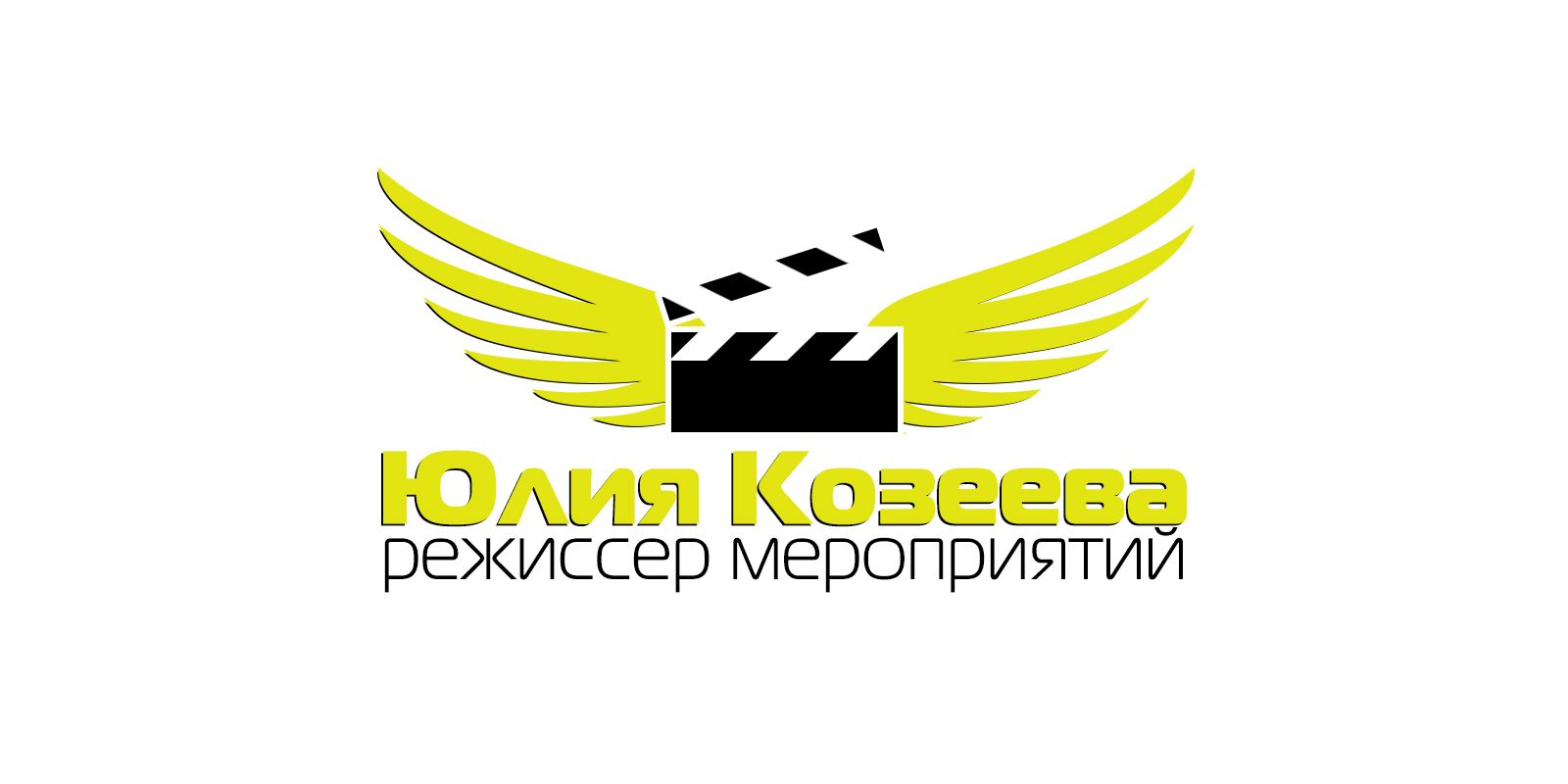 Логотип для режиссера мероприятий - дизайнер barbekun