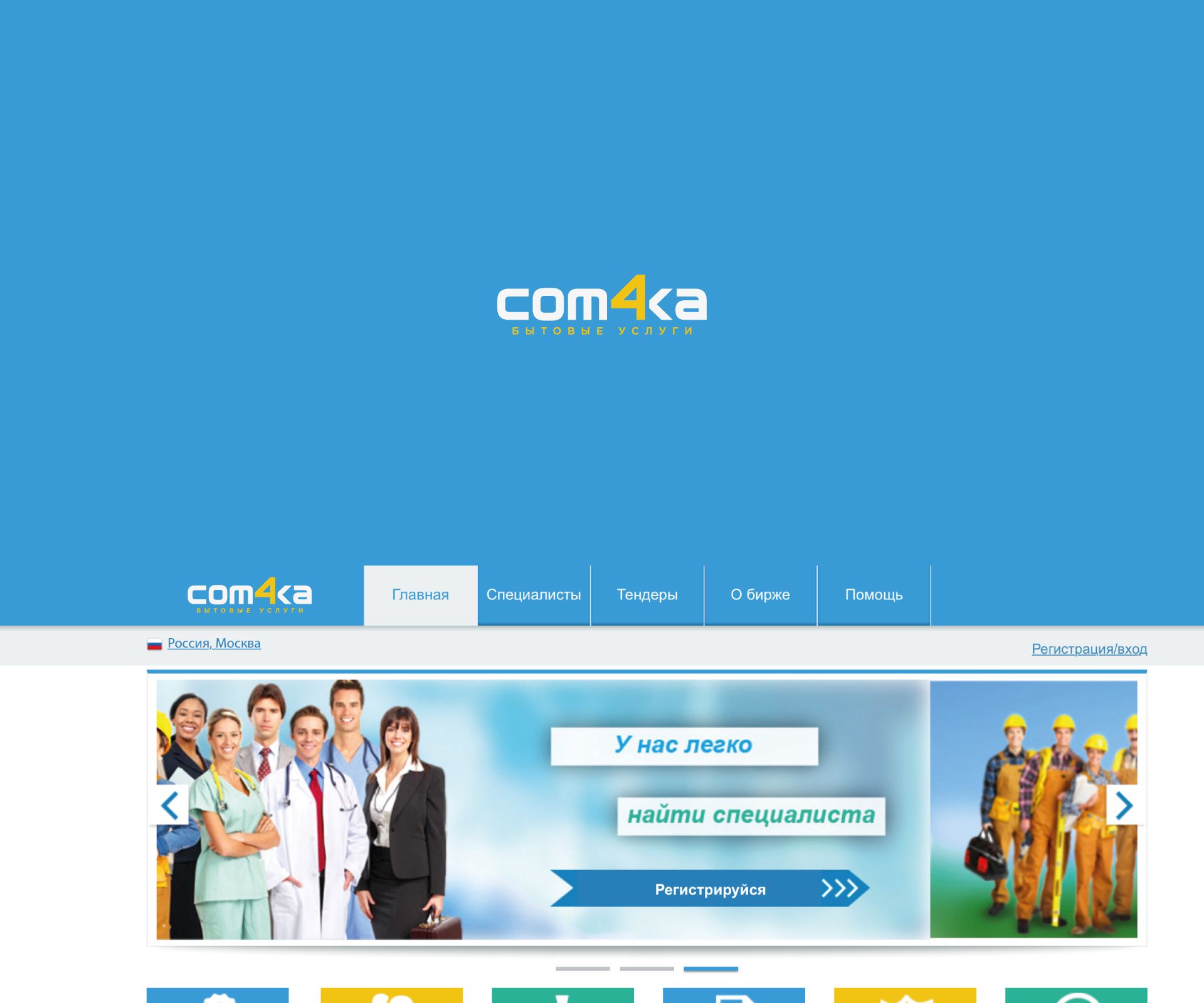 Логотип для интернет проекта com4ka.com - дизайнер Gendarme