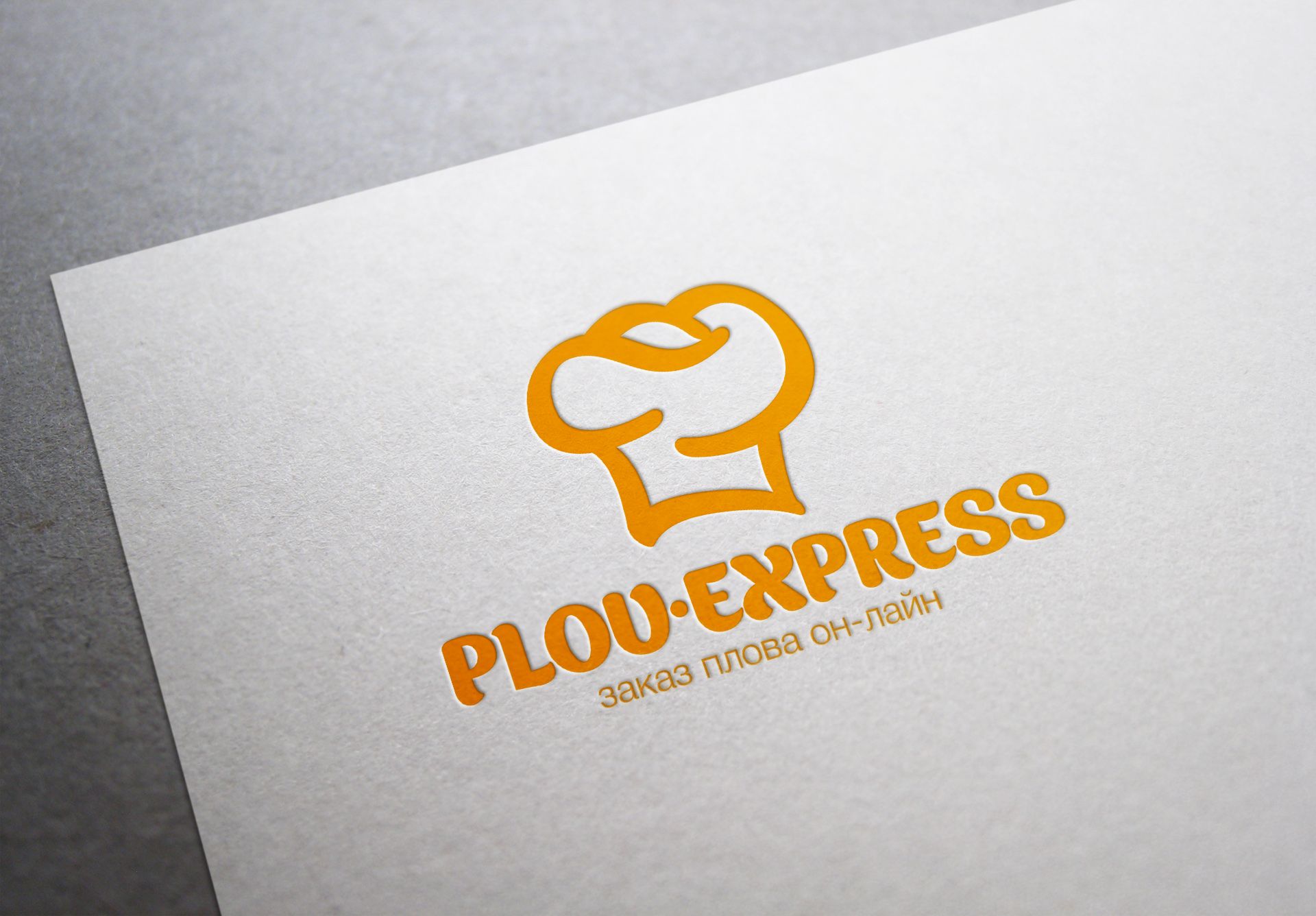 Лого и фирмстиль для сайта plov-express.ru - дизайнер alpine-gold