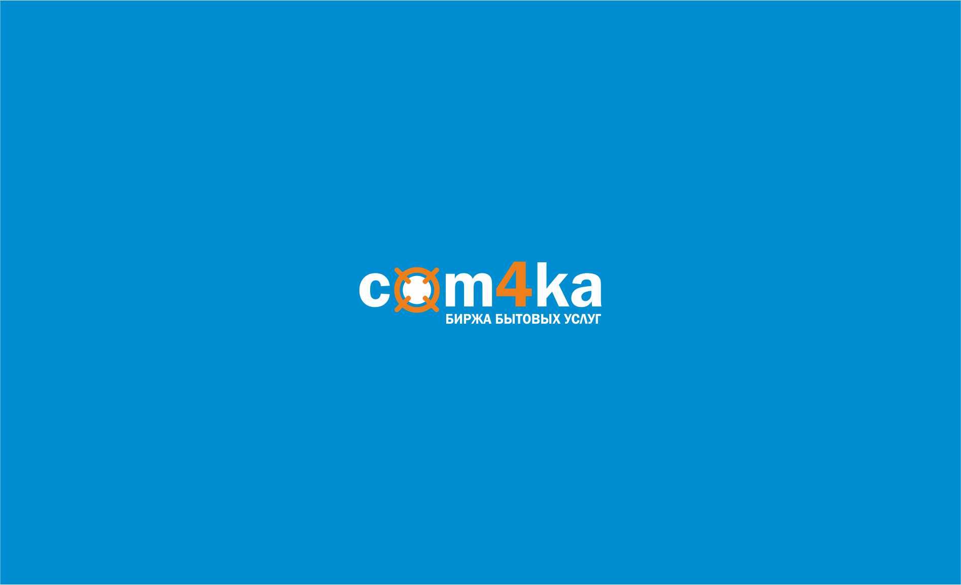 Логотип для интернет проекта com4ka.com - дизайнер Dobromira