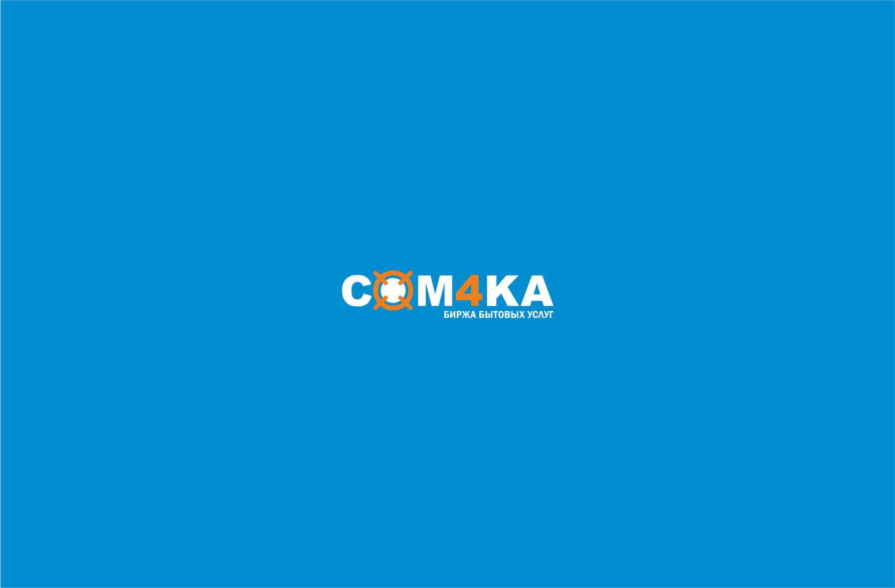 Логотип для интернет проекта com4ka.com - дизайнер Dobromira