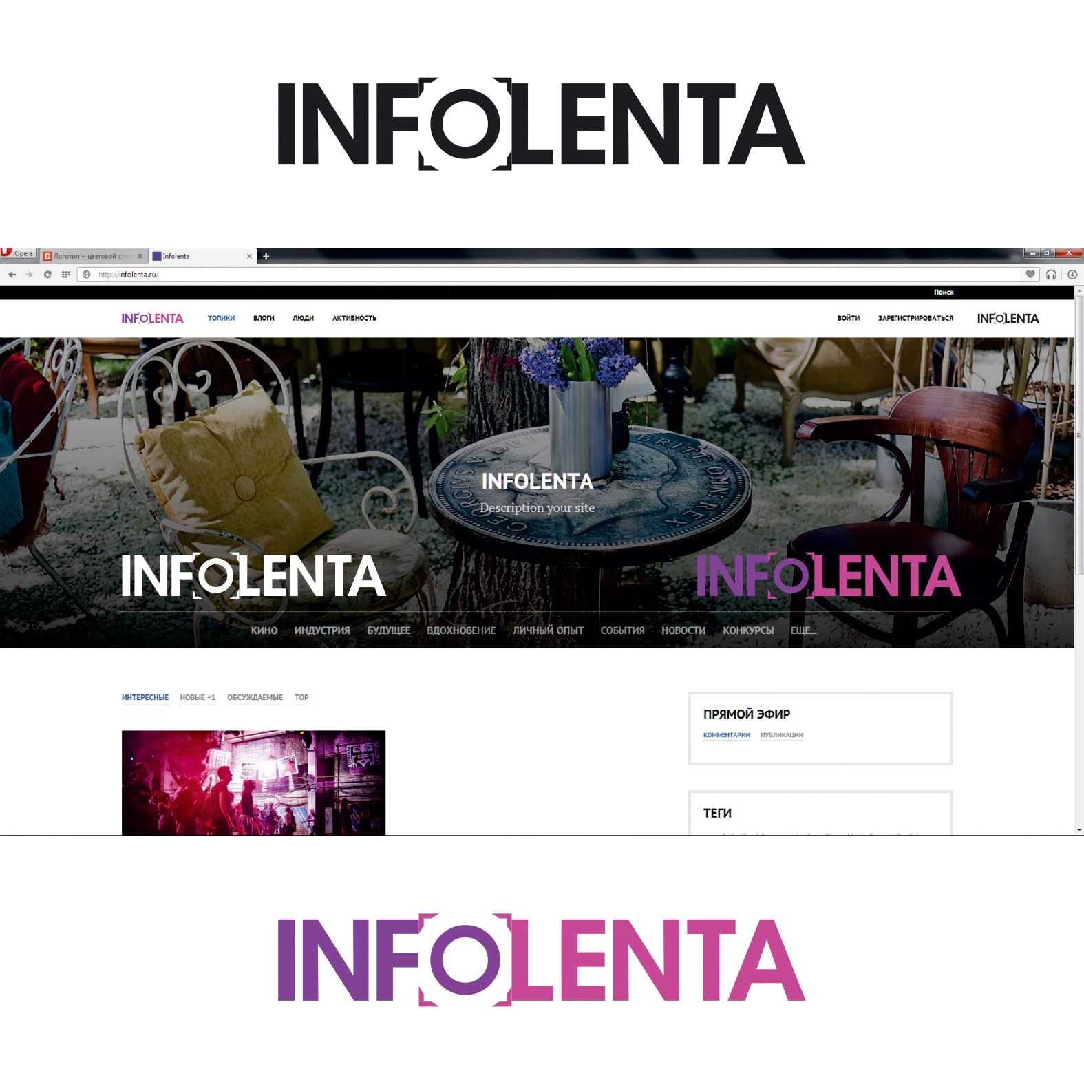 Логотип + цветовой стиль для сайта  интернет-СМИ  - дизайнер artmixen