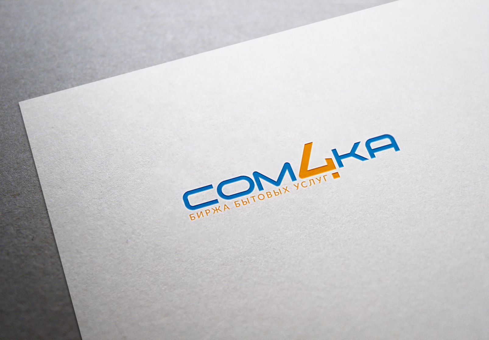 Логотип для интернет проекта com4ka.com - дизайнер dron55
