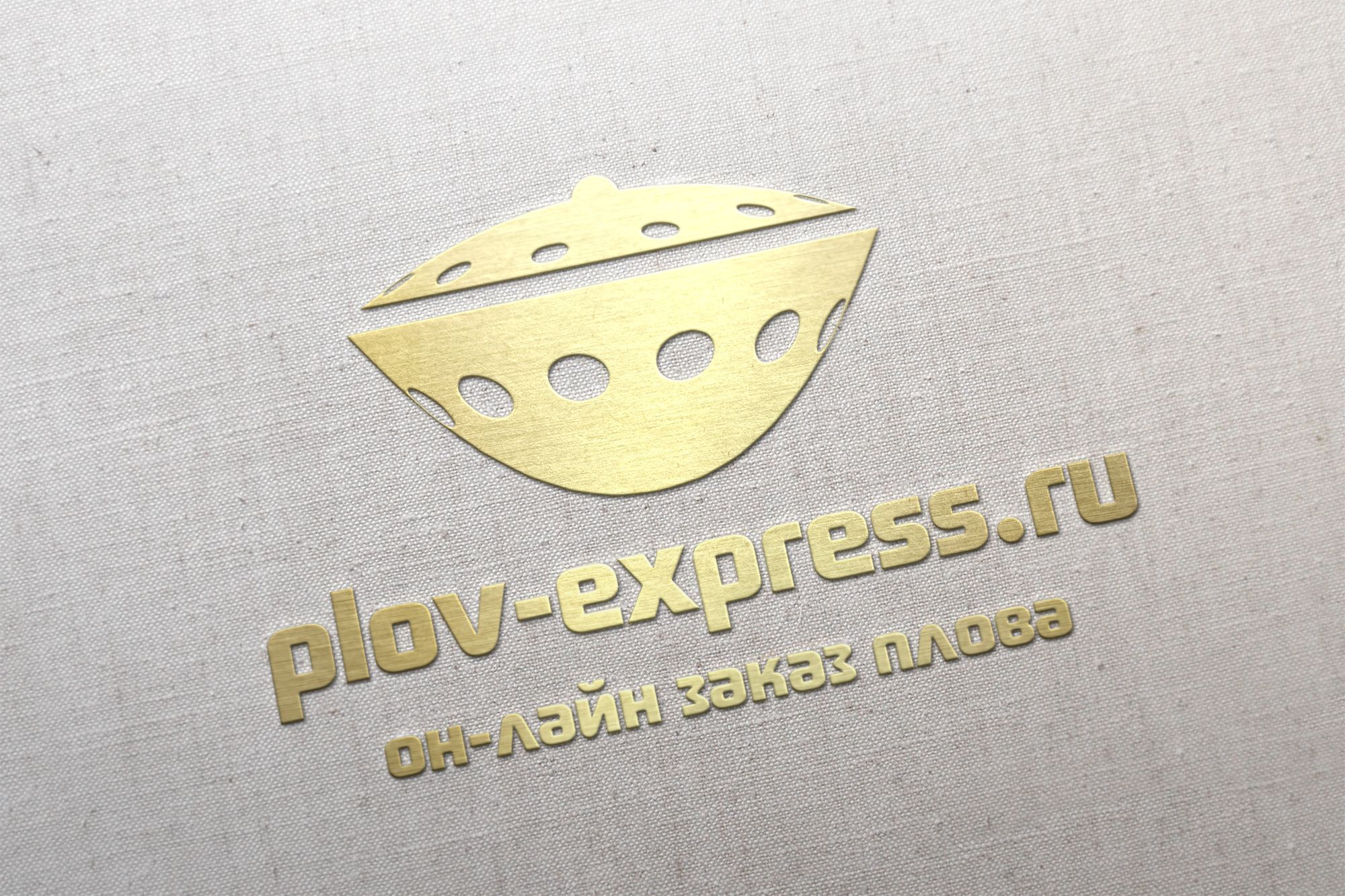 Лого и фирмстиль для сайта plov-express.ru - дизайнер turboegoist