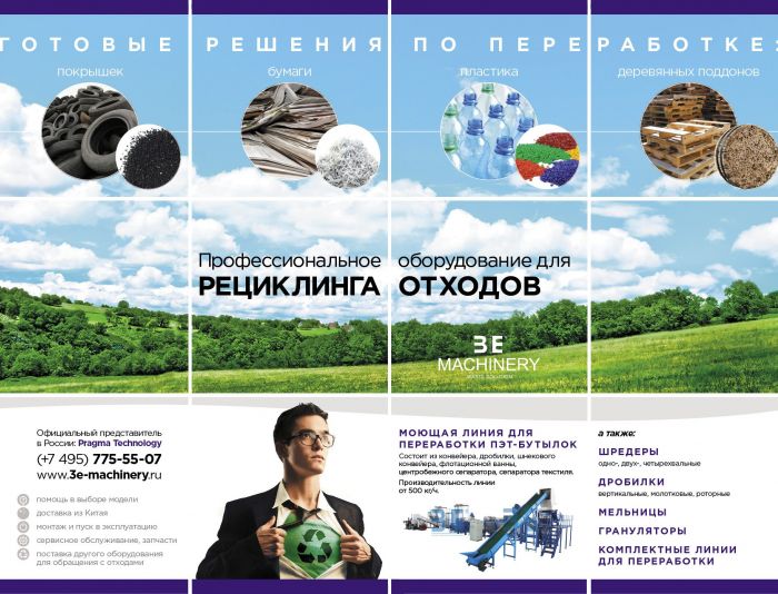 Дизайн мобильного рекламного стенда - дизайнер chumarkov