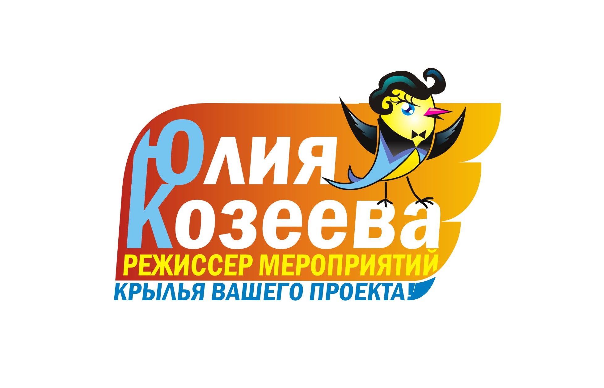Логотип для режиссера мероприятий - дизайнер olegLego