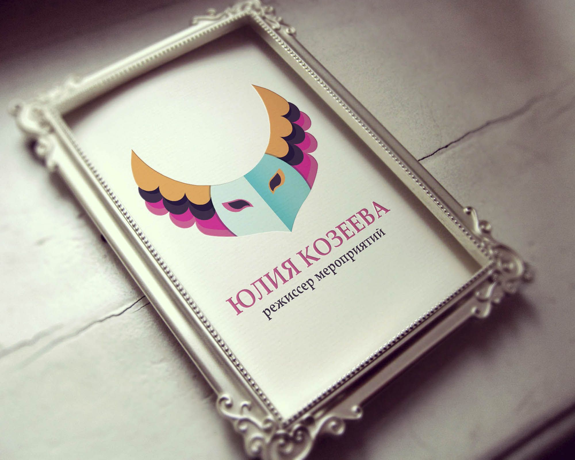 Логотип для режиссера мероприятий - дизайнер kovamarina