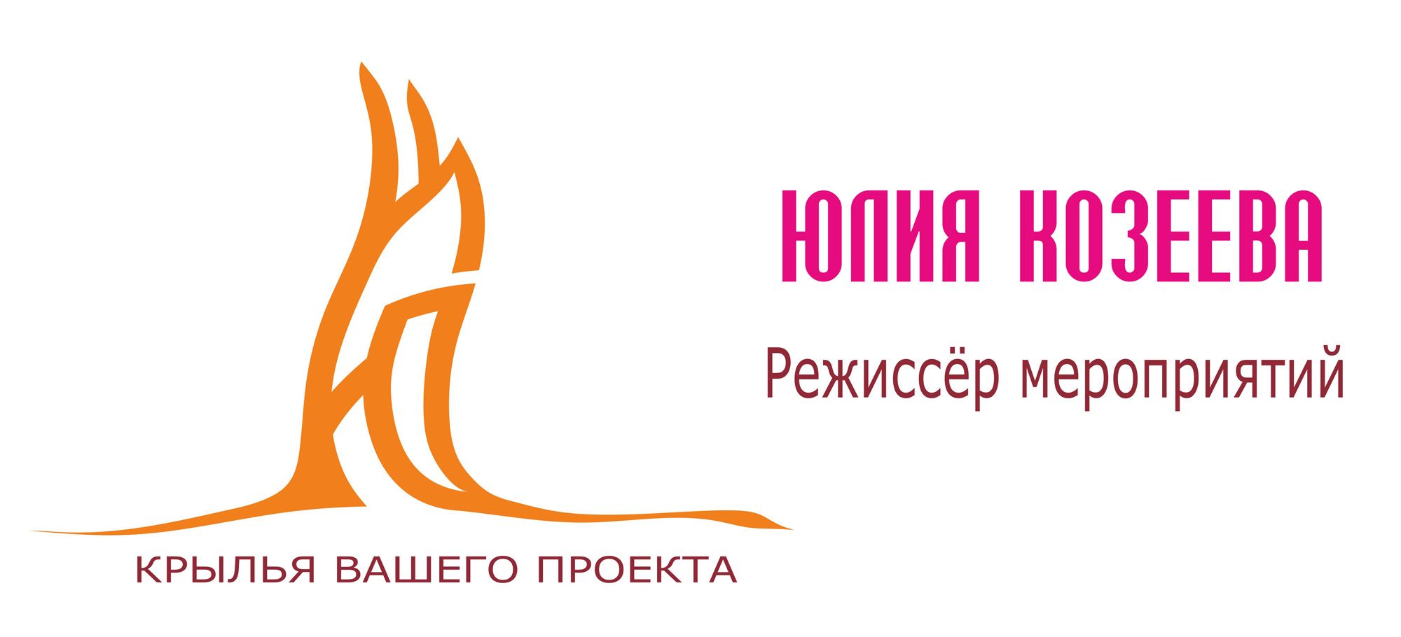 Логотип для режиссера мероприятий - дизайнер bs_78