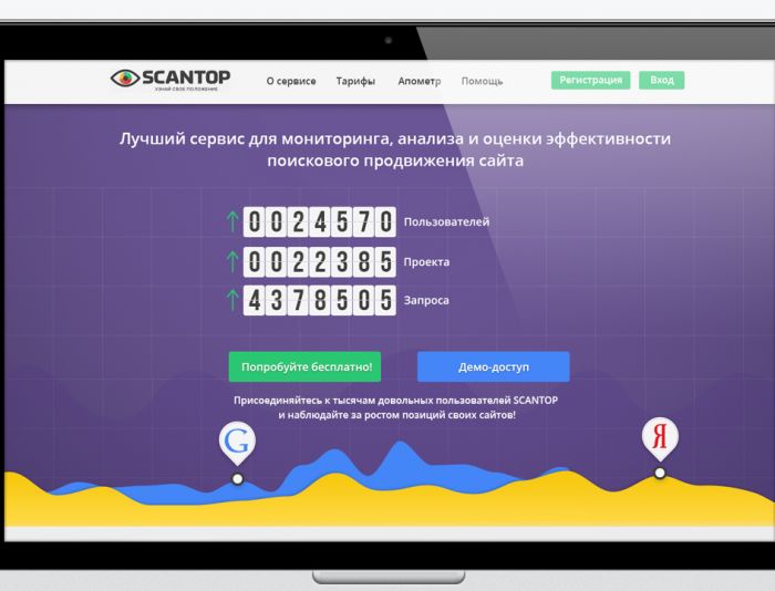 Сервис съема позиций в поисковых системах - дизайнер Mihail-L